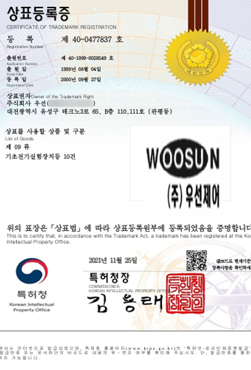 상표등록증