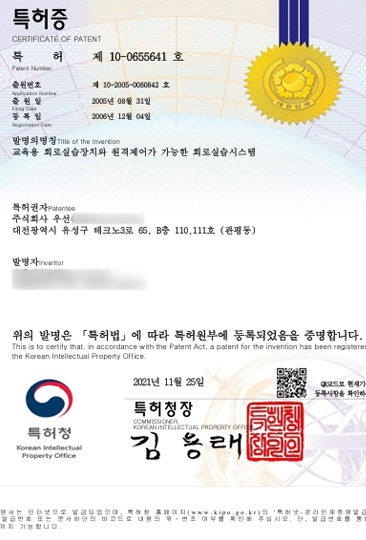 특허증(교육용 회로실습장치와 원격제어가 가능한...)